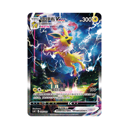 Pokémon CSH2 Jolteon Advanced Gift Box Simplified Chinese