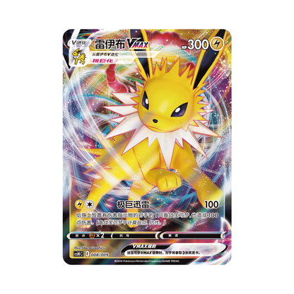 Pokémon CSH2 Jolteon Advanced Gift Box Simplified Chinese