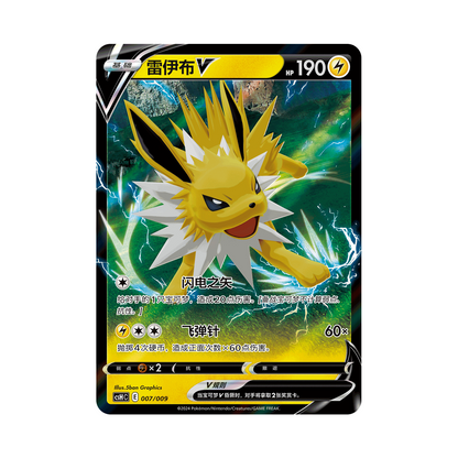 Pokémon CSH2 Jolteon Advanced Gift Box Simplified Chinese