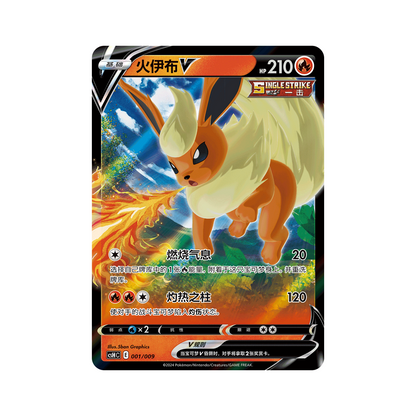 Pokémon CSH3 Flareon Advanced Gift Box Simplified Chinese